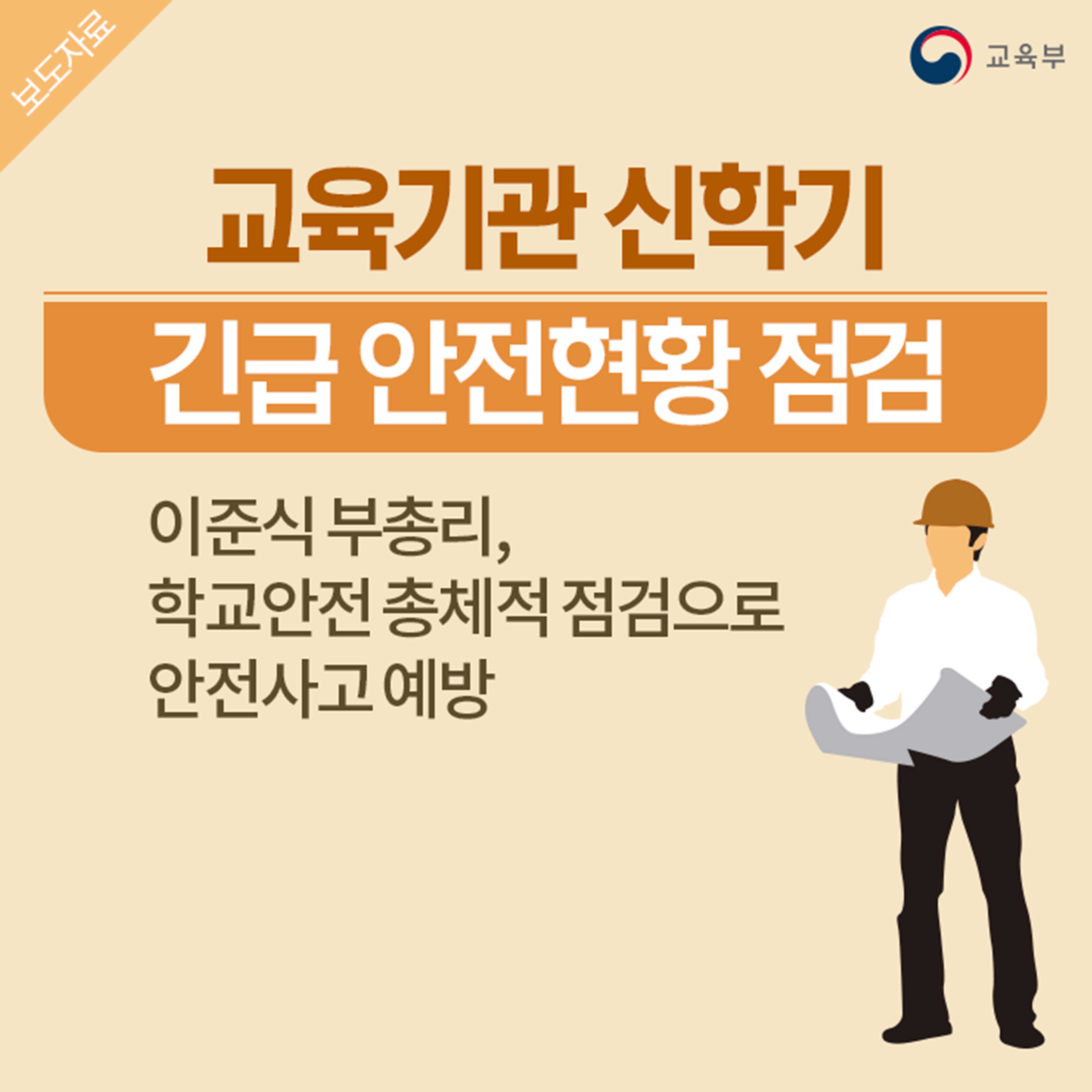 출처:대한민국 교육부 공식 블로그