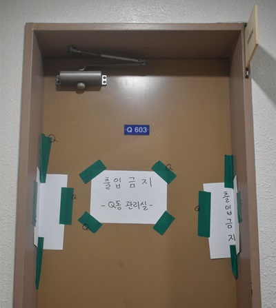 ▲논란 당시 폐쇄된 Q동 화장실. 현재는 출입금지 종이가 없다.
