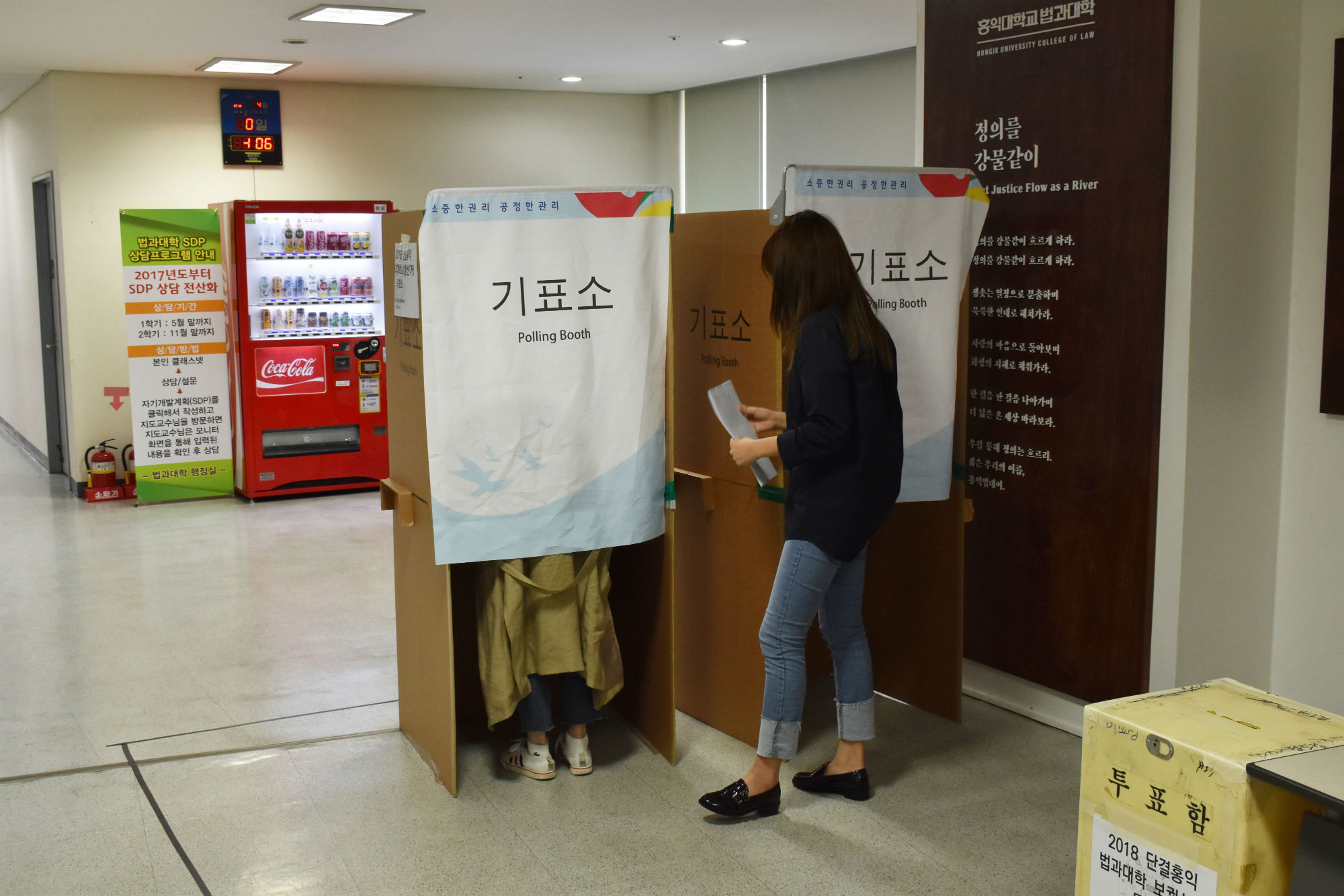 4월 9일(월)~10일(화) 양 일간 홍문관(R동) 8층에서 진행된 보궐선거에 한 학우가 투표하고 있다.