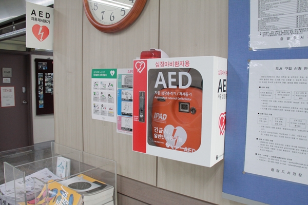 ▲ 서울캠퍼스 중앙도서관(H동) 4층에 위치한 자동심장충격기(AED). 보관함 왼쪽에 심장질환자 발생 시 대처 요령 및 AED 사용법이 붙어 있다.