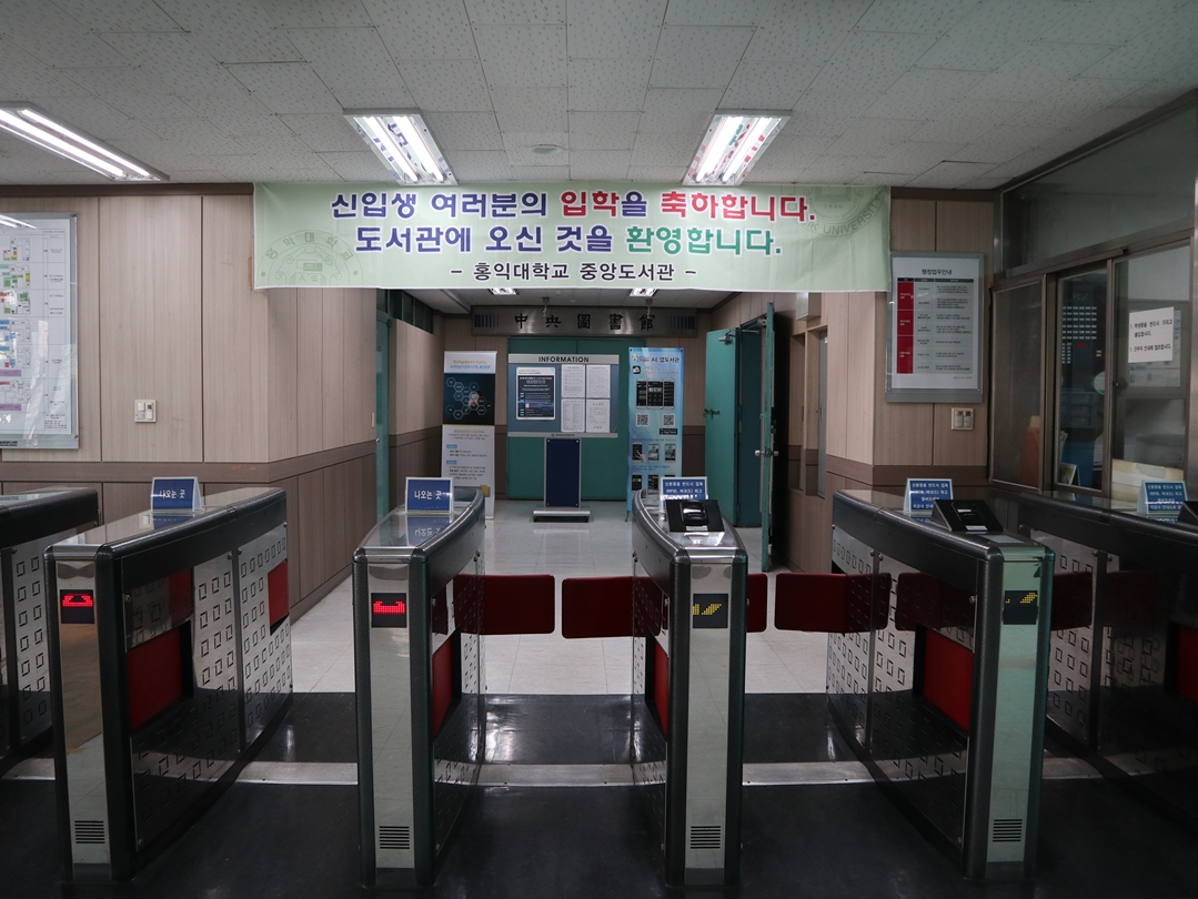 서울캠퍼스 중앙도서관 출입구 모습