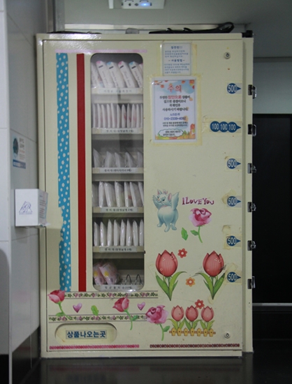 ▲홍문관(R동) 8층 여자화장실에 설치된 위생용품 자판기이다.