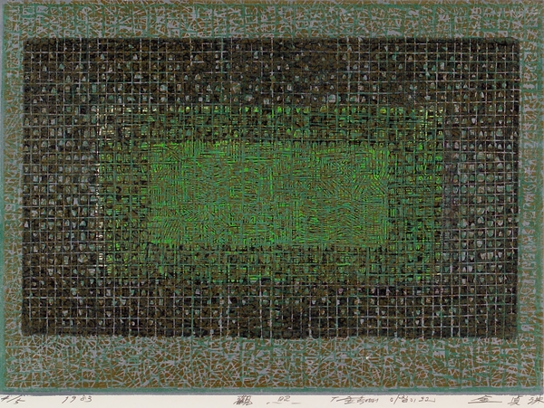 김정수, 〈숲속에서 아침이 오고〉, 1983, 판화, 55×40cm, 소장번호:2217.