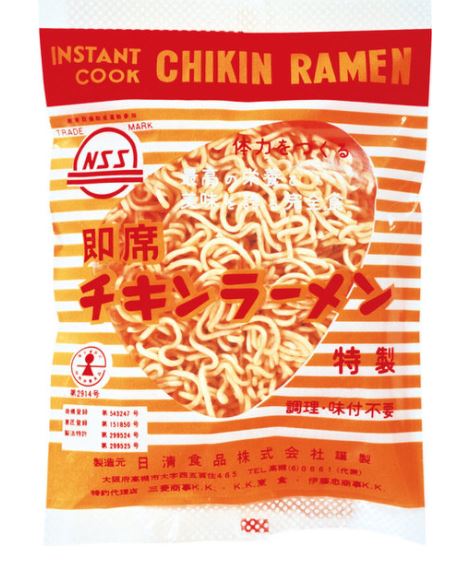 ▲1958년 출시된 최초의 인스턴트라면 '닛신 치킨 라멘'