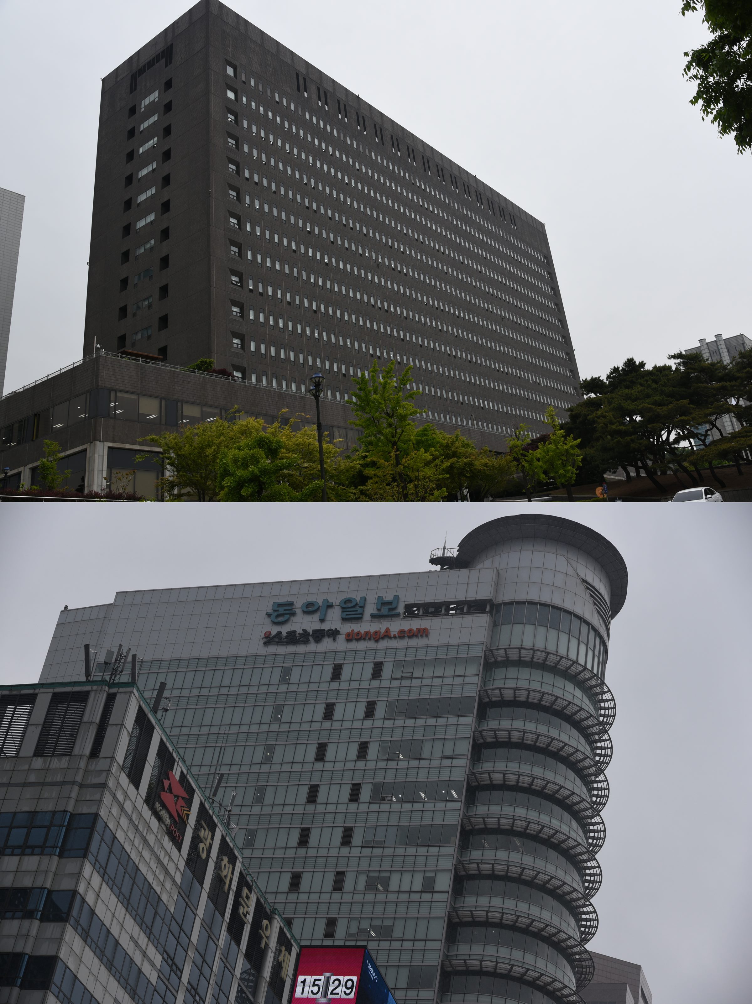▲서울중앙지방검찰청 건물(위)과 동아일보 사옥(아래)