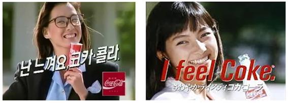 ▲ '그림2' 1980년대 코카콜라 ‘난 느껴요’ 캠페인(좌: 한국, 우: 일본) 출처: 유튜브 화면 캡쳐 