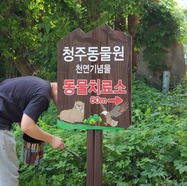 ▲청주동물원/ 출처: 청주동물원 공식 인스타그램