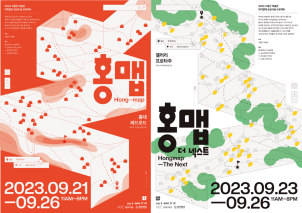 ▲'HONG-MAP: 홍대 지도를 그리다' 포스터/ 제공: 김재영 학우